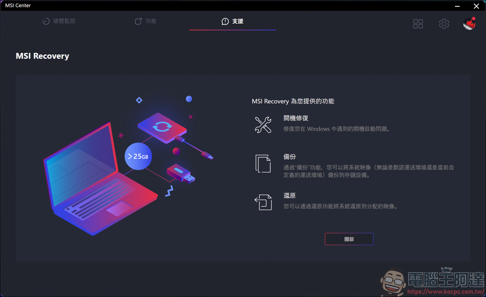 搭載全新架構 Core Ultra 處理器!MSI Prestige 13 AI Evo A1M 超輕薄 AI 商務筆電開箱 - 電腦王阿達 搭載全新架構 Core Ultra 處理器!MSI Prestige 13 AI Evo A1M 超輕薄 AI 商務筆電開箱 - 電腦王阿達