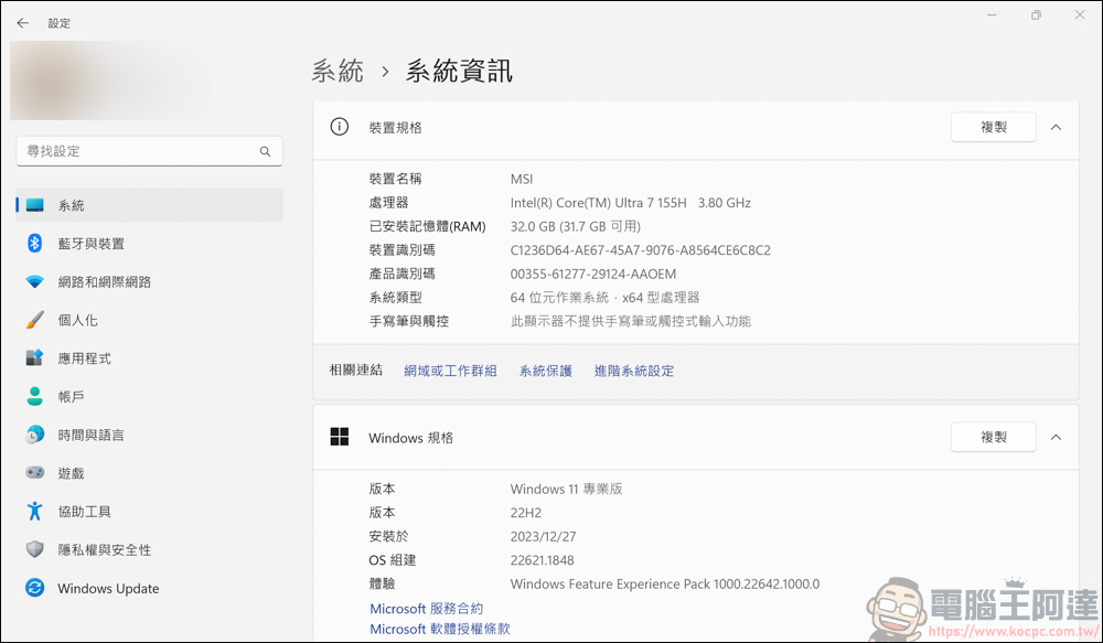 搭載全新架構 Core Ultra 處理器!MSI Prestige 13 AI Evo A1M 超輕薄 AI 商務筆電開箱 - 電腦王阿達 搭載全新架構 Core Ultra 處理器!MSI Prestige 13 AI Evo A1M 超輕薄 AI 商務筆電開箱 - 電腦王阿達