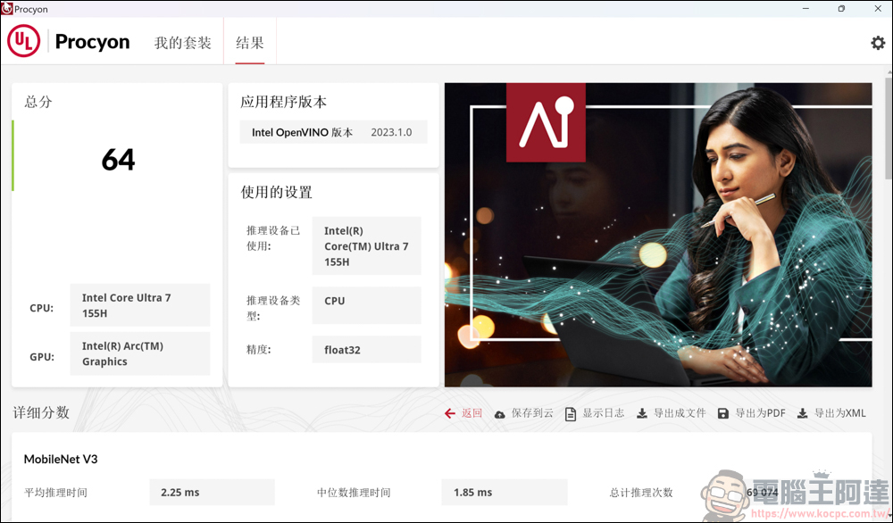 搭載全新架構 Core Ultra 處理器!MSI Prestige 13 AI Evo A1M 超輕薄 AI 商務筆電開箱 - 電腦王阿達 搭載全新架構 Core Ultra 處理器!MSI Prestige 13 AI Evo A1M 超輕薄 AI 商務筆電開箱 - 電腦王阿達