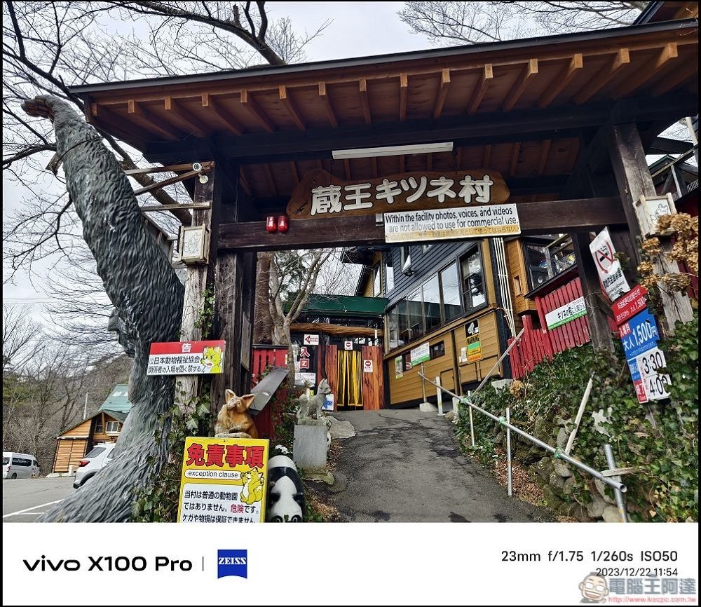 vivo X100 Pro 拍照測試 - 051 vivo X100 Pro 拍照測試 - 051