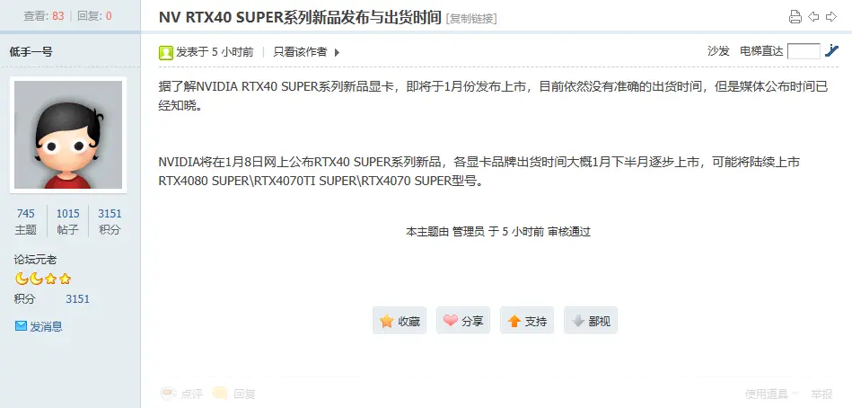NVIDIA GeForce RTX 40 SUPER 系列發表、上市日期曝光 - 電腦王阿達 NVIDIA GeForce RTX 40 SUPER 系列發表、上市日期曝光 - 電腦王阿達