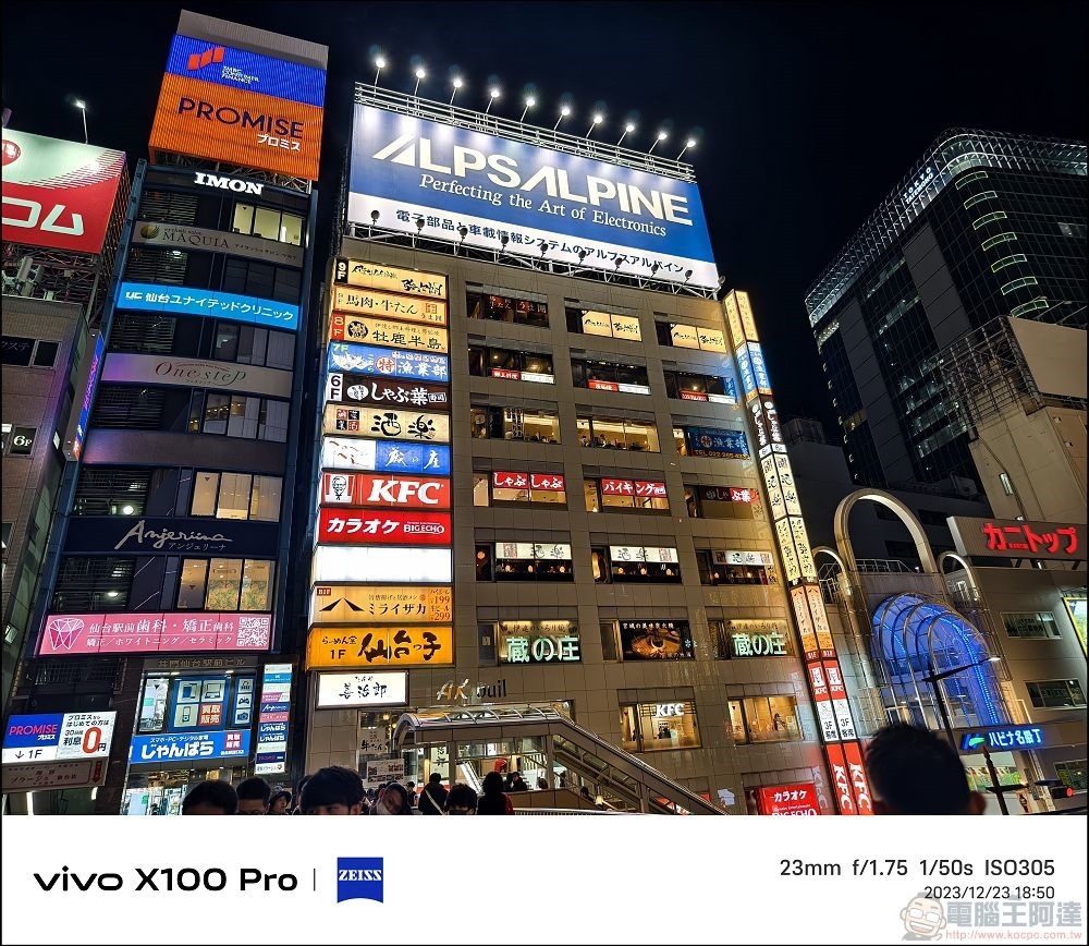 vivo X100 Pro 拍照測試 - 090 vivo X100 Pro 拍照測試 - 090