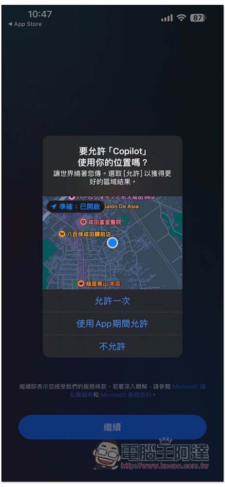 Microsoft Copilot iOS、iPadOS 版也上架了,同樣無需登入就能用 - 電腦王阿達 Microsoft Copilot iOS、iPadOS 版也上架了,同樣無需登入就能用 - 電腦王阿達