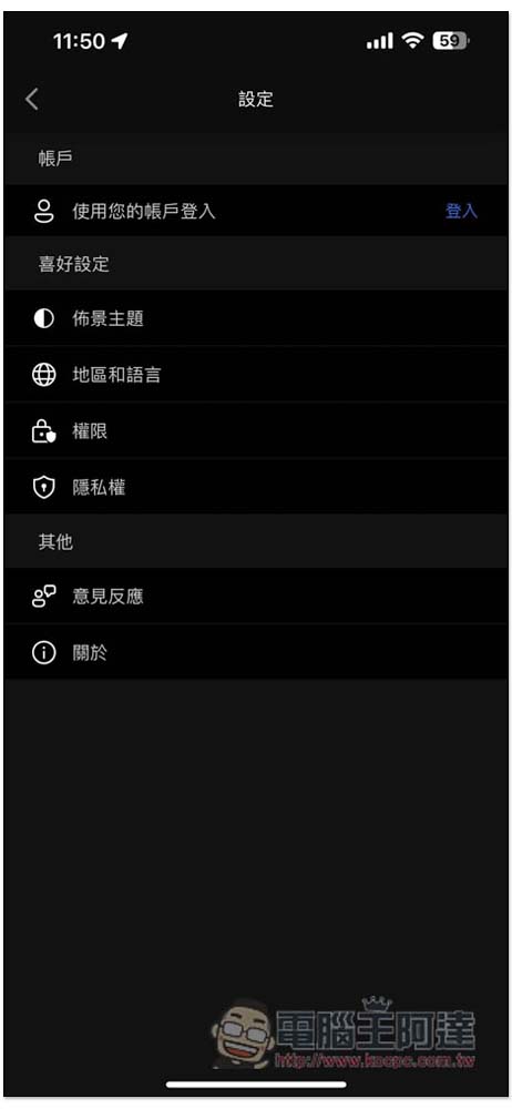 Microsoft Copilot iOS、iPadOS 版也上架了,同樣無需登入就能用 - 電腦王阿達 Microsoft Copilot iOS、iPadOS 版也上架了,同樣無需登入就能用 - 電腦王阿達