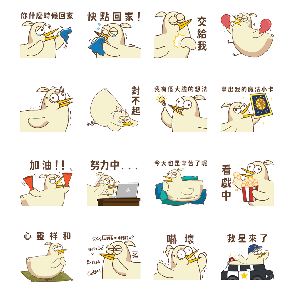 LINE 免費貼圖整理:34 款免費 LINE 貼圖限時開放下載 - 電腦王阿達 LINE 免費貼圖整理:34 款免費 LINE 貼圖限時開放下載 - 電腦王阿達