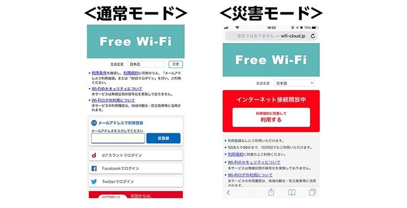 日本為應對重大災害網路連線不穩的問題,推出「00000JAPAN」免費公共無線區域網路 Wi-Fi 的服務 - 電腦王阿達 日本為應對重大災害網路連線不穩的問題,推出「00000JAPAN」免費公共無線區域網路 Wi-Fi 的服務 - 電腦王阿達