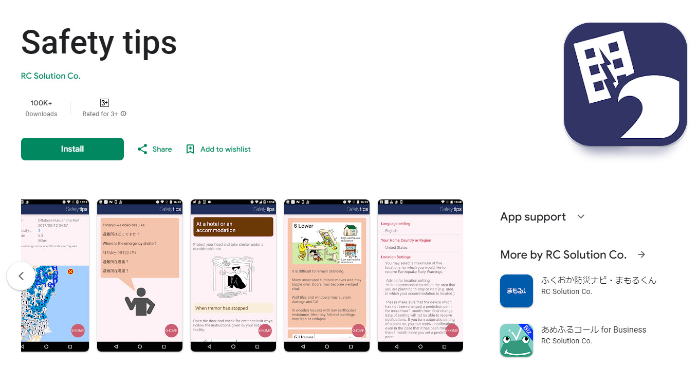 日本外國旅客專用資訊警戒APP「Safety tips」支援繁中可獲取地震速報、海嘯警報等通知 - 電腦王阿達 日本外國旅客專用資訊警戒APP「Safety tips」支援繁中可獲取地震速報、海嘯警報等通知 - 電腦王阿達
