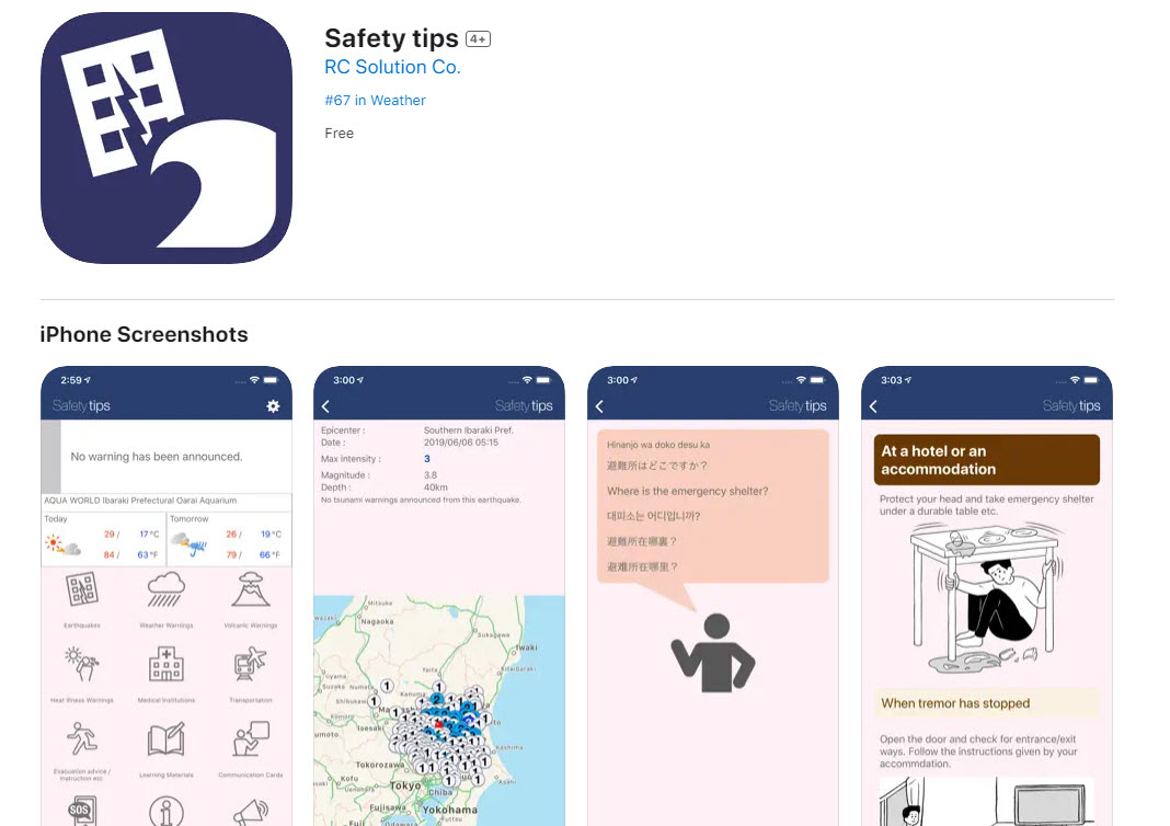 日本外國旅客專用資訊警戒APP「Safety tips」支援繁中可獲取地震速報、海嘯警報等通知 - 電腦王阿達 日本外國旅客專用資訊警戒APP「Safety tips」支援繁中可獲取地震速報、海嘯警報等通知 - 電腦王阿達