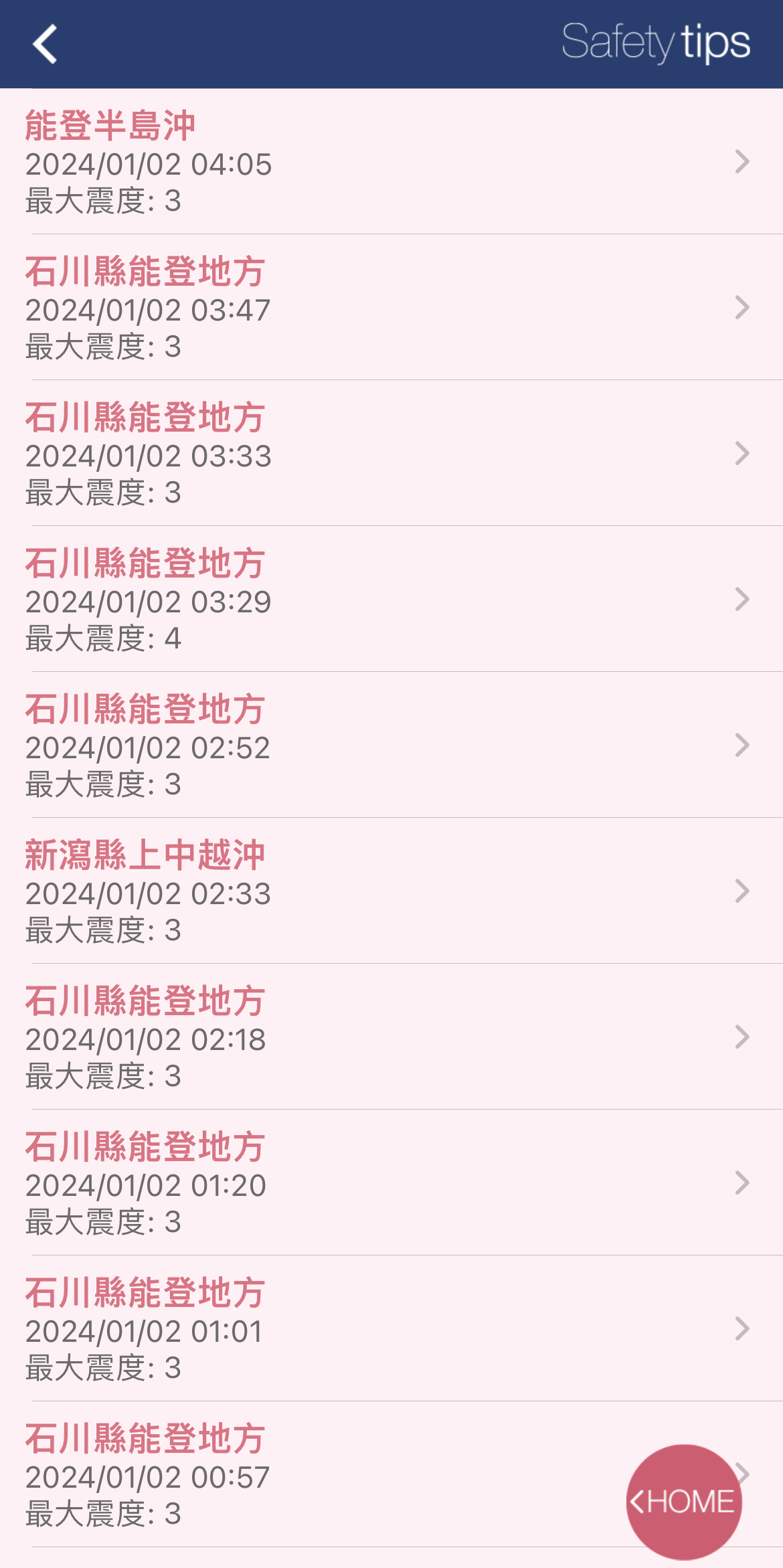 日本外國旅客專用資訊警戒APP「Safety tips」支援繁中可獲取地震速報、海嘯警報等通知 - 電腦王阿達 日本外國旅客專用資訊警戒APP「Safety tips」支援繁中可獲取地震速報、海嘯警報等通知 - 電腦王阿達