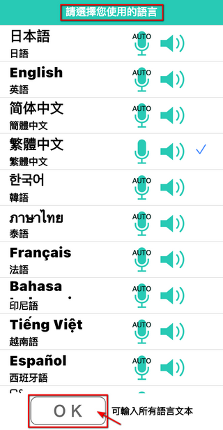 出外旅遊必備 ! 免費語音翻譯軟體「VoiceTra」支援 31 國語言 ,再也不用擔心出國語言不通 - 電腦王阿達 出外旅遊必備 ! 免費語音翻譯軟體「VoiceTra」支援 31 國語言 ,再也不用擔心出國語言不通 - 電腦王阿達