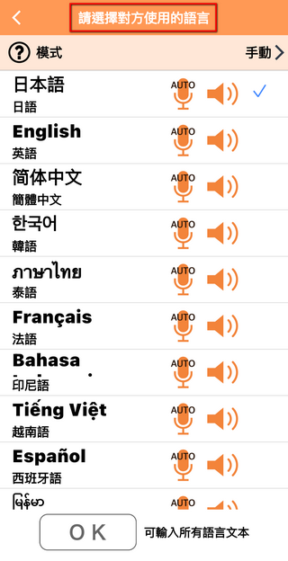 出外旅遊必備 ! 免費語音翻譯軟體「VoiceTra」支援 31 國語言 ,再也不用擔心出國語言不通 - 電腦王阿達 出外旅遊必備 ! 免費語音翻譯軟體「VoiceTra」支援 31 國語言 ,再也不用擔心出國語言不通 - 電腦王阿達
