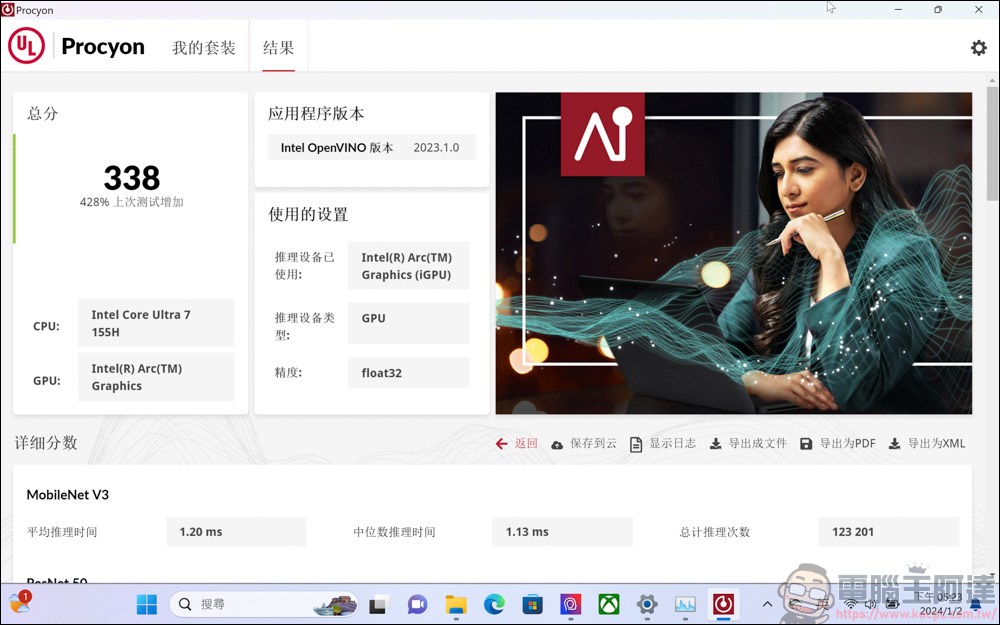 搭載全新架構 Core Ultra 處理器!MSI Prestige 13 AI Evo A1M 超輕薄 AI 商務筆電開箱 - 電腦王阿達 搭載全新架構 Core Ultra 處理器!MSI Prestige 13 AI Evo A1M 超輕薄 AI 商務筆電開箱 - 電腦王阿達