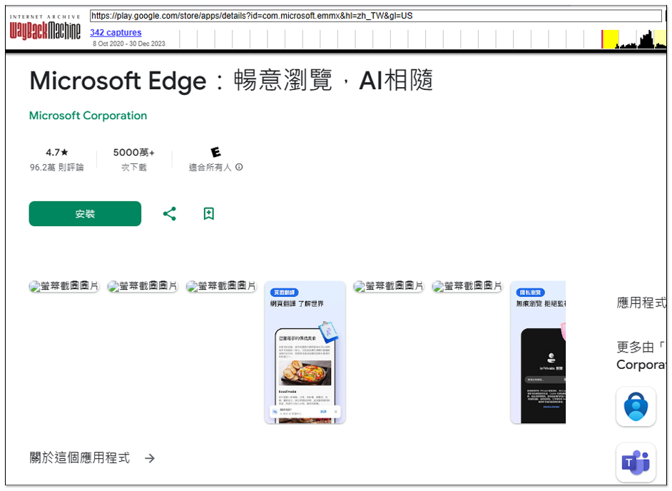 Microsoft Edge 行動版已加上「AI 瀏覽器」名字,預告 2024 將全面強化 AI 功能 - 電腦王阿達 Microsoft Edge 行動版已加上「AI 瀏覽器」名字,預告 2024 將全面強化 AI 功能 - 電腦王阿達