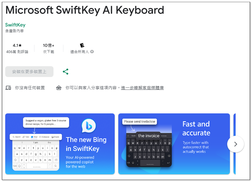 Microsoft Edge 行動版已加上「AI 瀏覽器」名字,預告 2024 將全面強化 AI 功能 - 電腦王阿達 Microsoft Edge 行動版已加上「AI 瀏覽器」名字,預告 2024 將全面強化 AI 功能 - 電腦王阿達