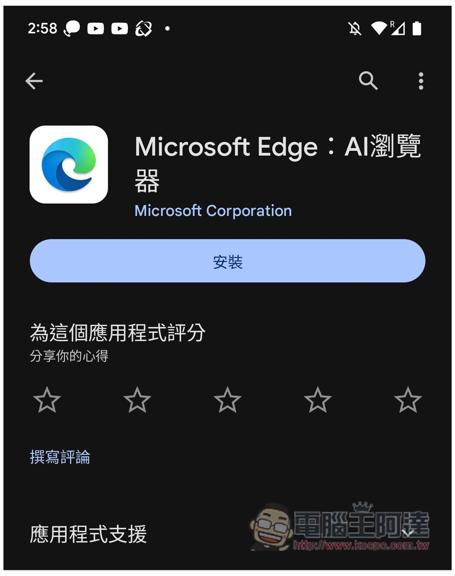 Microsoft Edge 行動版已加上「AI 瀏覽器」名字,預告 2024 將全面強化 AI 功能 - 電腦王阿達 Microsoft Edge 行動版已加上「AI 瀏覽器」名字,預告 2024 將全面強化 AI 功能 - 電腦王阿達