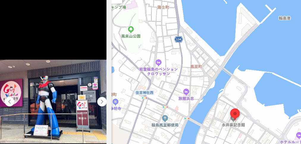 「能登半島地震」引發火災 輪島市「永井豪紀念館」燒毀 - 電腦王阿達 「能登半島地震」引發火災 輪島市「永井豪紀念館」燒毀 - 電腦王阿達