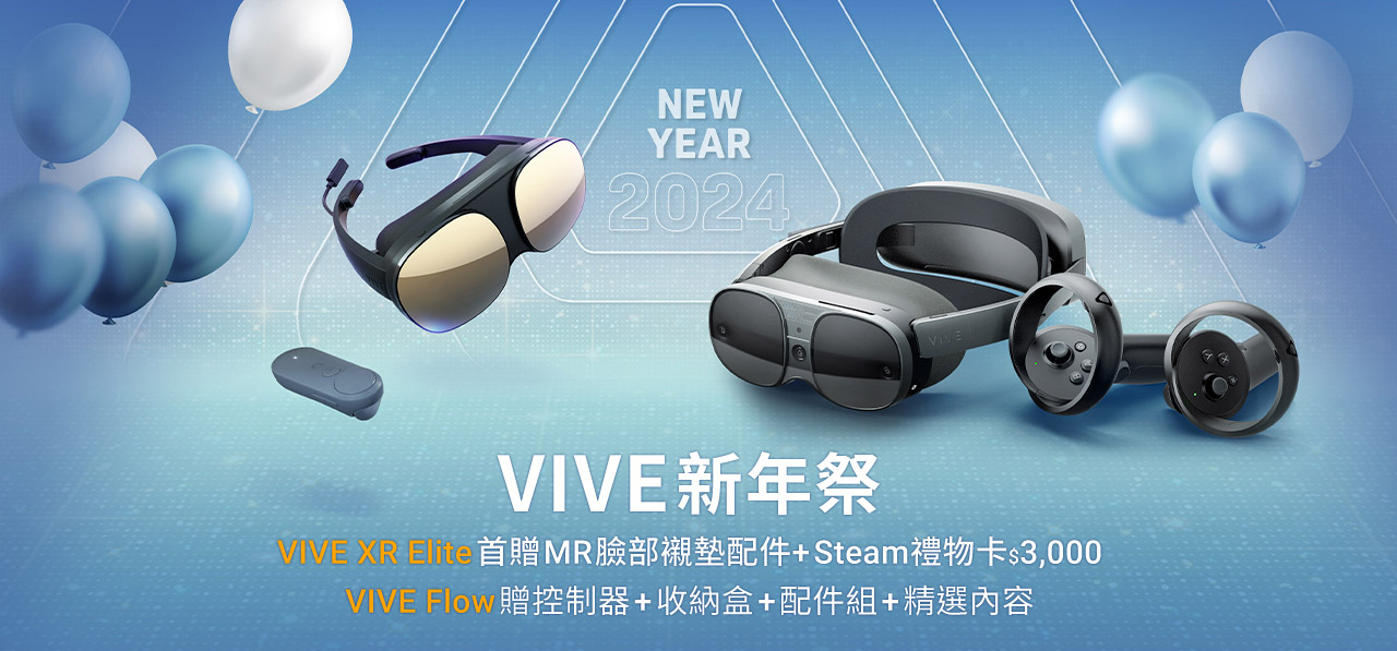 HTC 推出新年祭強檔優惠,買 HTC U23 系列和 VIVE 指定機款送近萬元驚喜禮 - 電腦王阿達 HTC 推出新年祭強檔優惠,買 HTC U23 系列和 VIVE 指定機款送近萬元驚喜禮 - 電腦王阿達