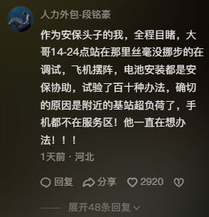 中國河北石家莊和韓國釜山跨年無人機表演臨時取消,竟有民眾要求工作人員當眾下跪道歉 - 電腦王阿達 中國河北石家莊和韓國釜山跨年無人機表演臨時取消,竟有民眾要求工作人員當眾下跪道歉 - 電腦王阿達
