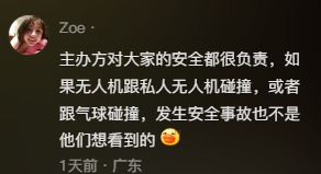 中國河北石家莊和韓國釜山跨年無人機表演臨時取消,竟有民眾要求工作人員當眾下跪道歉 - 電腦王阿達 中國河北石家莊和韓國釜山跨年無人機表演臨時取消,竟有民眾要求工作人員當眾下跪道歉 - 電腦王阿達