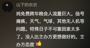 中國河北石家莊和韓國釜山跨年無人機表演臨時取消,竟有民眾要求工作人員當眾下跪道歉 - 電腦王阿達 中國河北石家莊和韓國釜山跨年無人機表演臨時取消,竟有民眾要求工作人員當眾下跪道歉 - 電腦王阿達