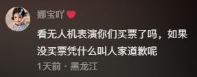 中國河北石家莊和韓國釜山跨年無人機表演臨時取消,竟有民眾要求工作人員當眾下跪道歉 - 電腦王阿達 中國河北石家莊和韓國釜山跨年無人機表演臨時取消,竟有民眾要求工作人員當眾下跪道歉 - 電腦王阿達