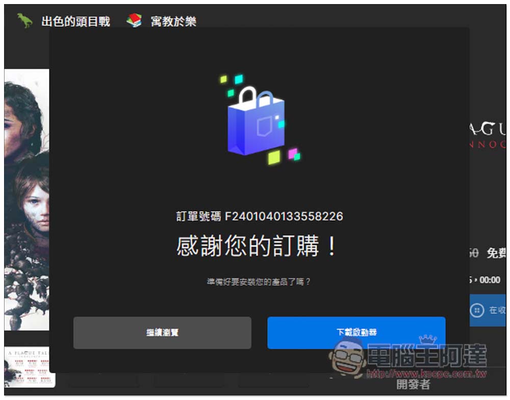 獲極度好評的動作冒險遊戲《瘟疫傳說:無罪》限免!現省 NT1,250 - 電腦王阿達 獲極度好評的動作冒險遊戲《瘟疫傳說:無罪》限免!現省 NT1,250 - 電腦王阿達