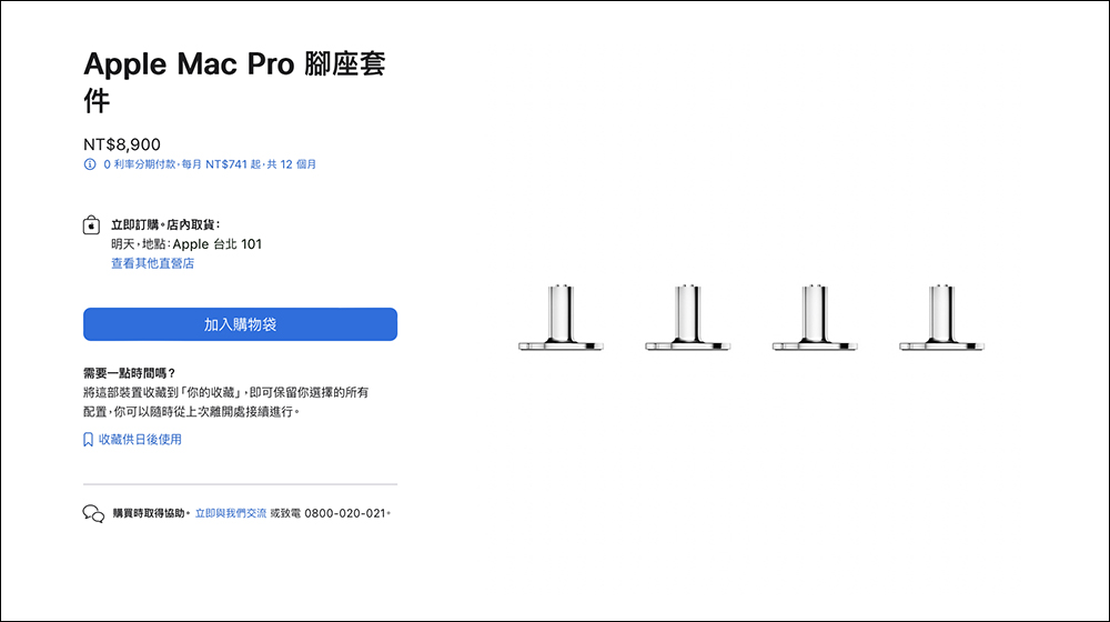 這 8 款有些「過時」的 Apple 商品,Apple 官網目前仍買得到 - 電腦王阿達 這 8 款有些「過時」的 Apple 商品,Apple 官網目前仍買得到 - 電腦王阿達