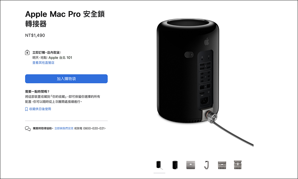 這 8 款有些「過時」的 Apple 商品,Apple 官網目前仍買得到 - 電腦王阿達 這 8 款有些「過時」的 Apple 商品,Apple 官網目前仍買得到 - 電腦王阿達