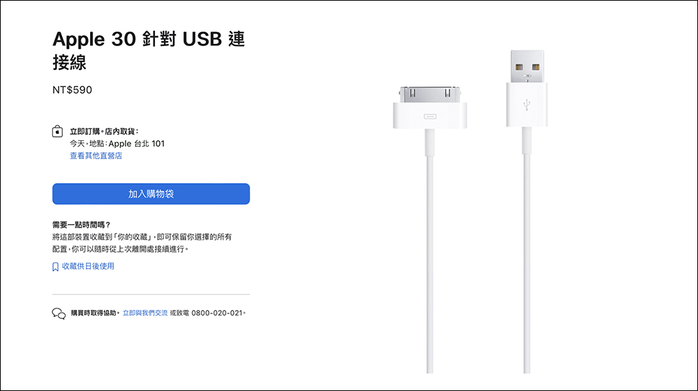 這 8 款有些「過時」的 Apple 商品,Apple 官網目前仍買得到 - 電腦王阿達 這 8 款有些「過時」的 Apple 商品,Apple 官網目前仍買得到 - 電腦王阿達