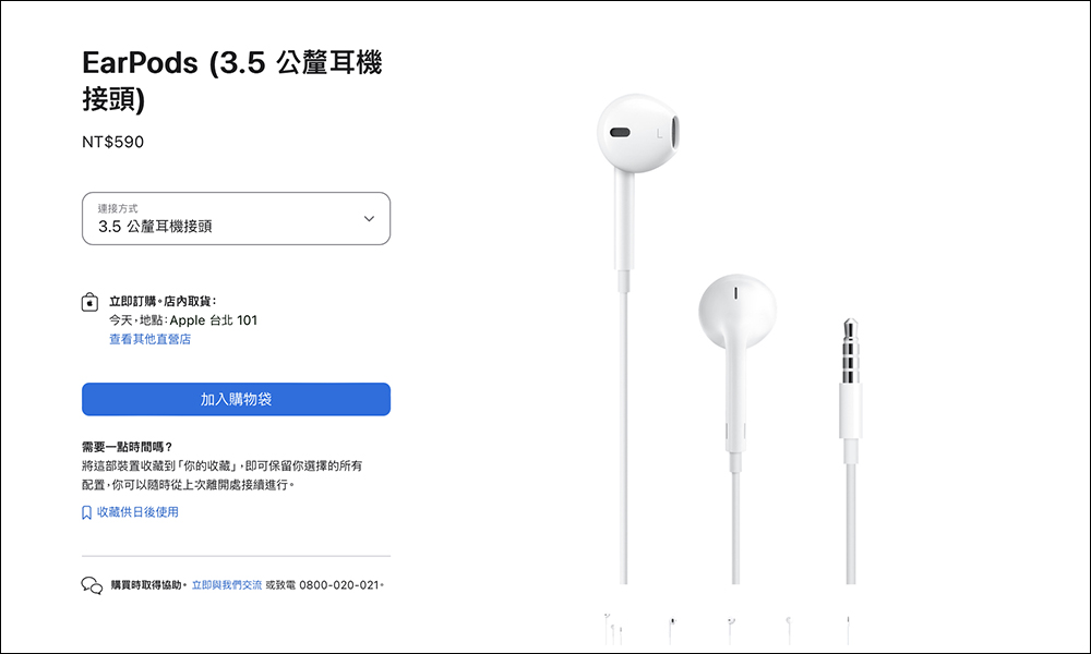 這 8 款有些「過時」的 Apple 商品,Apple 官網目前仍買得到 - 電腦王阿達 這 8 款有些「過時」的 Apple 商品,Apple 官網目前仍買得到 - 電腦王阿達