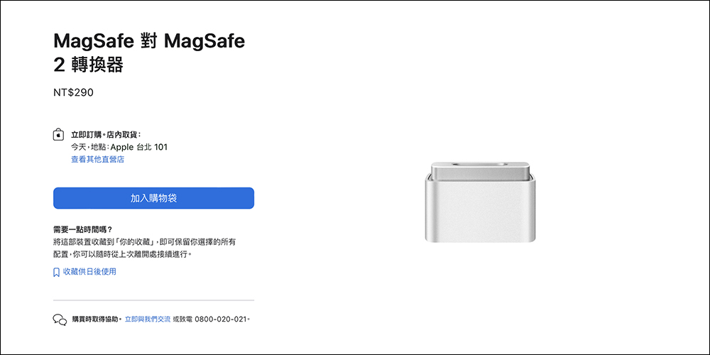 這 8 款有些「過時」的 Apple 商品,Apple 官網目前仍買得到 - 電腦王阿達 這 8 款有些「過時」的 Apple 商品,Apple 官網目前仍買得到 - 電腦王阿達