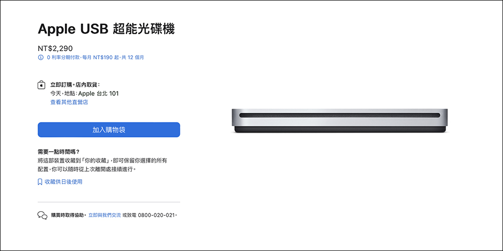 這 8 款有些「過時」的 Apple 商品,Apple 官網目前仍買得到 - 電腦王阿達 這 8 款有些「過時」的 Apple 商品,Apple 官網目前仍買得到 - 電腦王阿達