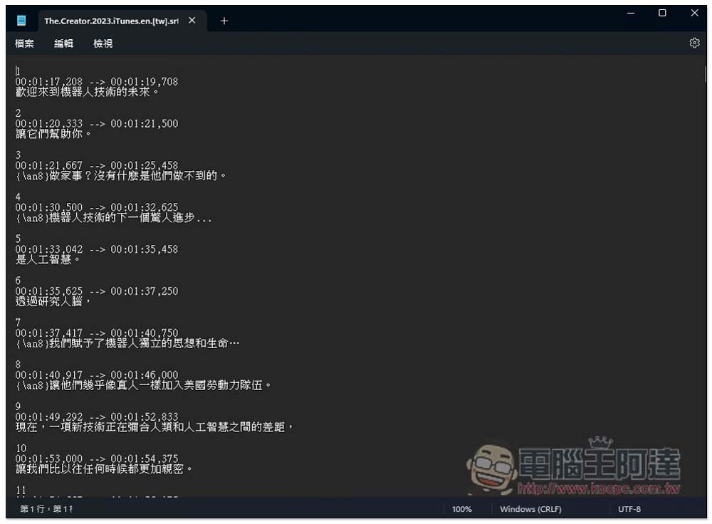Translate Subtitles 線上免費字幕翻譯工具，一鍵輕鬆將國外字幕翻成中文 - 電腦王阿達
