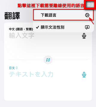 好用 ! 你可能不知道的蘋果內建實用翻譯軟體 - 電腦王阿達 好用 ! 你可能不知道的蘋果內建實用翻譯軟體 - 電腦王阿達