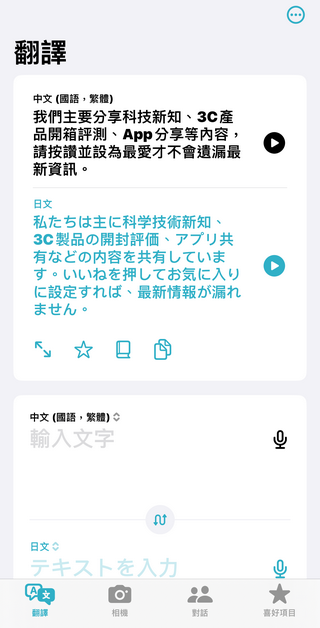 好用 ! 你可能不知道的蘋果內建實用翻譯軟體 - 電腦王阿達 好用 ! 你可能不知道的蘋果內建實用翻譯軟體 - 電腦王阿達