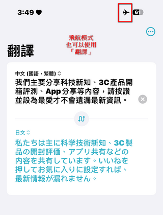 好用 ! 你可能不知道的蘋果內建實用翻譯軟體 - 電腦王阿達 好用 ! 你可能不知道的蘋果內建實用翻譯軟體 - 電腦王阿達