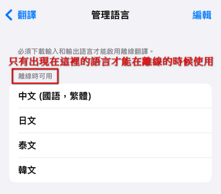 好用 ! 你可能不知道的蘋果內建實用翻譯軟體 - 電腦王阿達 好用 ! 你可能不知道的蘋果內建實用翻譯軟體 - 電腦王阿達