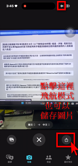 好用 ! 你可能不知道的蘋果內建實用翻譯軟體 - 電腦王阿達 好用 ! 你可能不知道的蘋果內建實用翻譯軟體 - 電腦王阿達