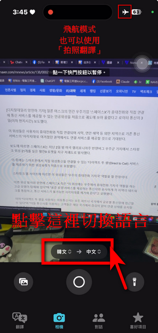 好用 ! 你可能不知道的蘋果內建實用翻譯軟體 - 電腦王阿達 好用 ! 你可能不知道的蘋果內建實用翻譯軟體 - 電腦王阿達