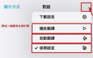 好用 ! 你可能不知道的蘋果內建實用翻譯軟體 - 電腦王阿達 好用 ! 你可能不知道的蘋果內建實用翻譯軟體 - 電腦王阿達