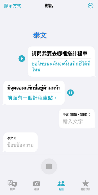好用 ! 你可能不知道的蘋果內建實用翻譯軟體 - 電腦王阿達 好用 ! 你可能不知道的蘋果內建實用翻譯軟體 - 電腦王阿達