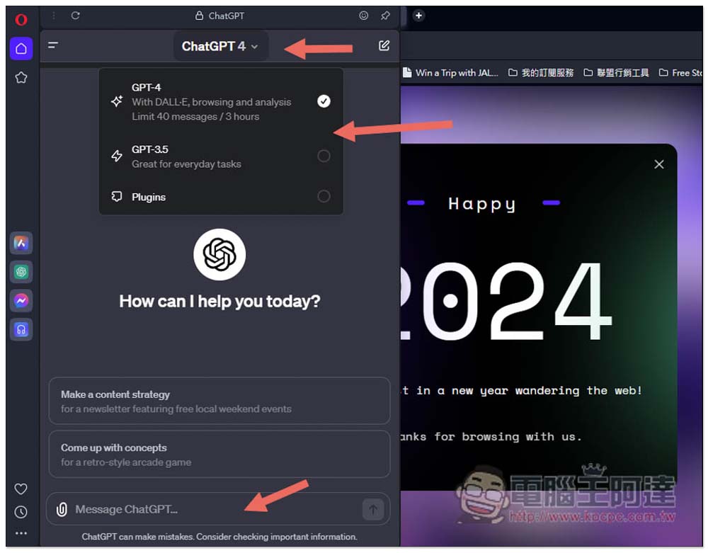 Opera 應該是使用 ChatGPT 最有效率、最友善的瀏覽器,這篇告訴你為什麼 - 電腦王阿達 Opera 應該是使用 ChatGPT 最有效率、最友善的瀏覽器,這篇告訴你為什麼 - 電腦王阿達