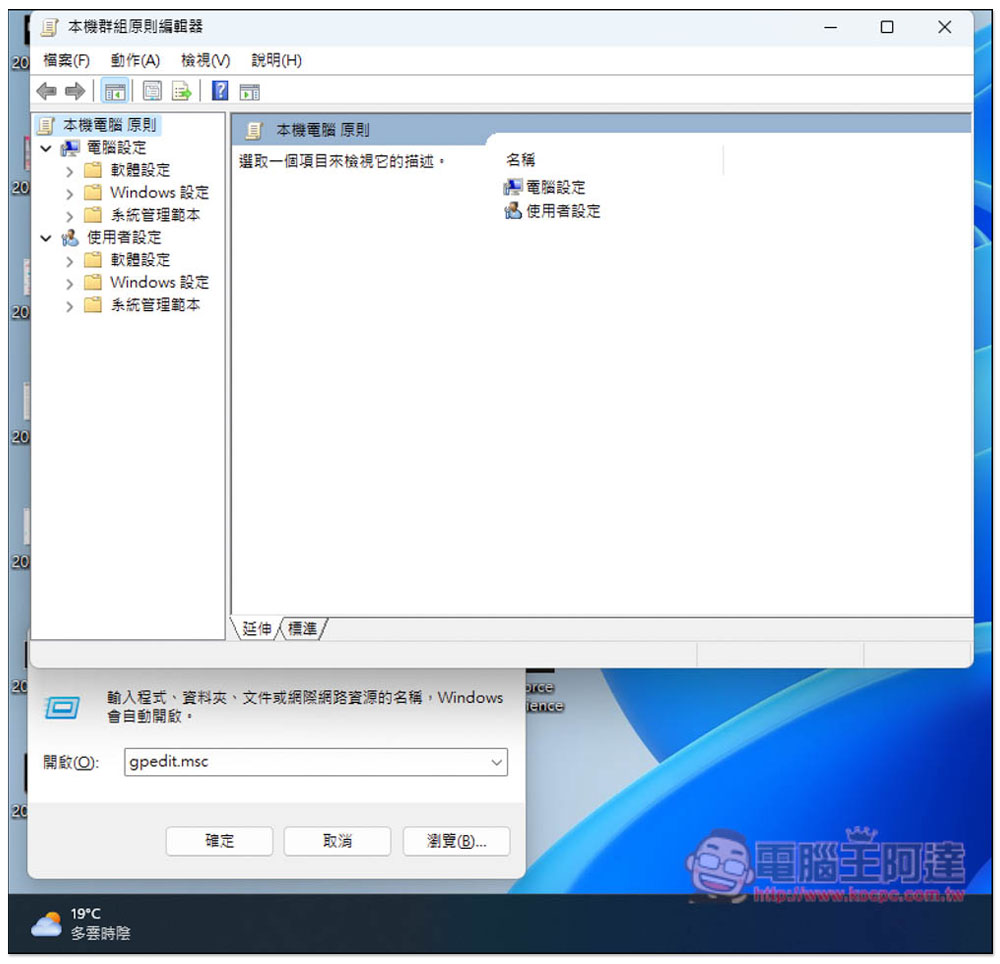 總覺得電腦跑不順嗎?教你限制 Windows Defender CPU 使用率,不再佔用大量資源 - 電腦王阿達 總覺得電腦跑不順嗎?教你限制 Windows Defender CPU 使用率,不再佔用大量資源 - 電腦王阿達