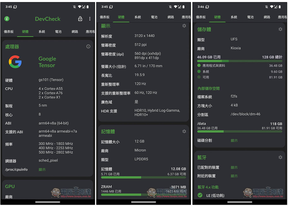 DevCheck 最好用的即時監控 Android 硬體系統資訊 App,免費且無廣告 - 電腦王阿達 DevCheck 最好用的即時監控 Android 硬體系統資訊 App,免費且無廣告 - 電腦王阿達
