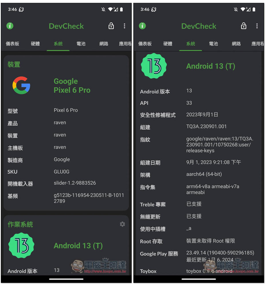 DevCheck 最好用的即時監控 Android 硬體系統資訊 App,免費且無廣告 - 電腦王阿達 DevCheck 最好用的即時監控 Android 硬體系統資訊 App,免費且無廣告 - 電腦王阿達
