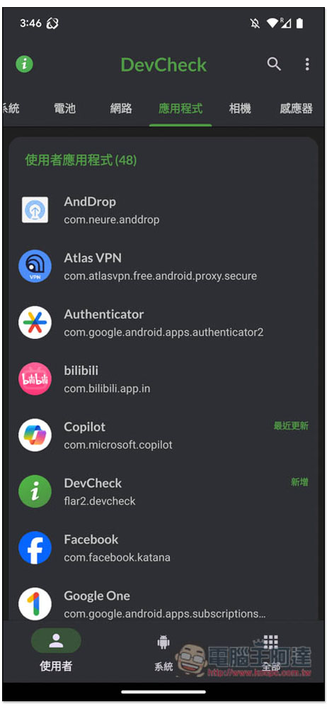 DevCheck 最好用的即時監控 Android 硬體系統資訊 App,免費且無廣告 - 電腦王阿達 DevCheck 最好用的即時監控 Android 硬體系統資訊 App,免費且無廣告 - 電腦王阿達