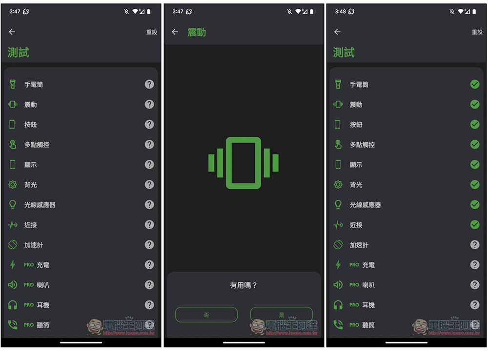 DevCheck 最好用的即時監控 Android 硬體系統資訊 App,免費且無廣告 - 電腦王阿達 DevCheck 最好用的即時監控 Android 硬體系統資訊 App,免費且無廣告 - 電腦王阿達