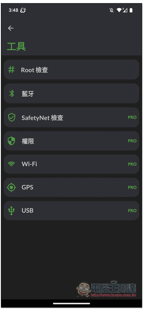 DevCheck 最好用的即時監控 Android 硬體系統資訊 App,免費且無廣告 - 電腦王阿達 DevCheck 最好用的即時監控 Android 硬體系統資訊 App,免費且無廣告 - 電腦王阿達