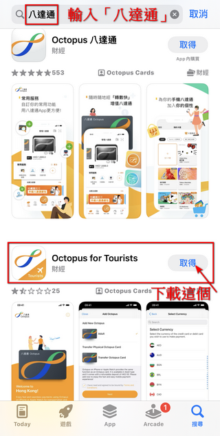 香港旅遊支付必備 ! 教你怎麼在 iPhone 上設定八達通卡 - 電腦王阿達 香港旅遊支付必備 ! 教你怎麼在 iPhone 上設定八達通卡 - 電腦王阿達