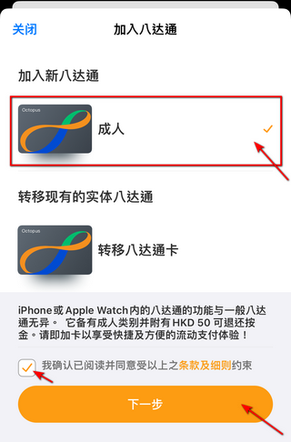 香港旅遊支付必備 ! 教你怎麼在 iPhone 上設定八達通卡 - 電腦王阿達